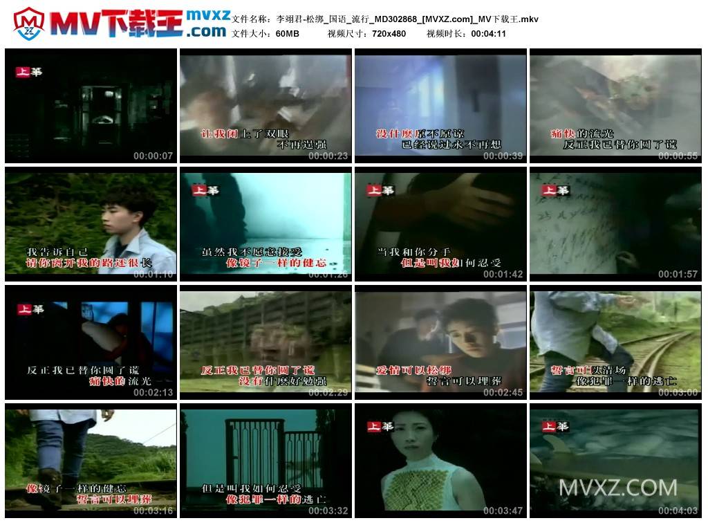 李翊君-松绑_国语_流行_MD302868